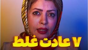۷ عادتی که بی‌آنکه بفهمی اعتماد به‌نفست را از بین می‌برند