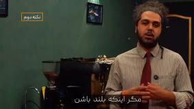 نکات تشخیص قهوه با کیفیت