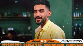 تفاوت بارتندری و باریستایی