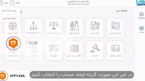 راهنمای کامل دریافت و استعلام وکالت‌نامه محضری در سامانه ثبت من