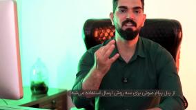 پیام صوتی انبوه در کرمانشاه | جذب مشتری فقط با یک تماس