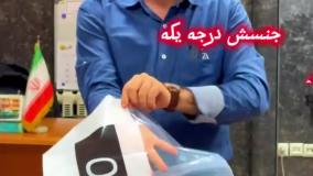 نایلون و نایلکس چاپی | چه خبرتونه