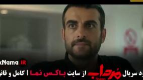 سریال مرداب قسمت ۱۲ دوازده