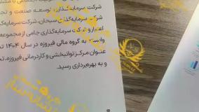 پلاک آلومینیومی با چاپ رنگی | پلاک اداری | نشانه ساز