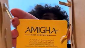 فقط امیقا !!!