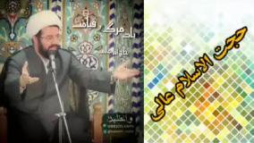 یاد مرگ و قیامت ( جهان پس از مرگ ) یاد آخرت ، سخنرانی کوتاه و شنیدنی استاد عالی