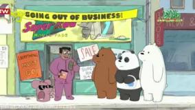 کارتون خرس های کله فندقی تاکسی خرسی