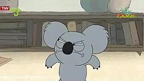 کارتون‌ خرس های کله فندقی - طنز - جدید