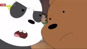 کارتون خرس های کله فندقی گم کردن خرس قطبی