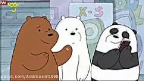 خرس های کله فندقی این قسمت گوشی جدید