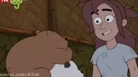 کارتون خرس های کله فندقی/جزیره