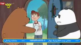 کارتون خرس هاي کله فندقي تلفن همراه