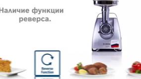 چرخ گوشت بوش MFW68680