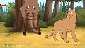 کارتون خرس های کله فندقی - پاهای بزرگ چارلی