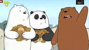 کارتون جدید خرس های کله فندقی