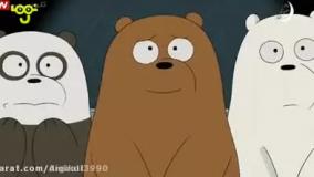 خرس های کله فندقی