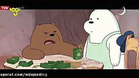 خرس های کله فندقی | کارتون دوبله خرس های کله فندقی