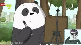 خرس های کله فندقی - پارک خرسی