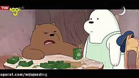 خرس های کله فندقی جدید/کارتون خرس های خنگول