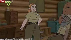 کارتون خرس های کله فندقی دوبله فارسی