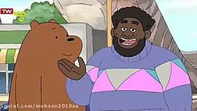 کارتون خرس های کله فندقی سفری در جاده