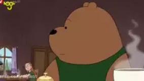 خرس های کله فندقی: غار قهوه