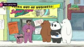 کارتون خرس های کله فندقی