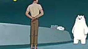 خرس های کله فندقی / خرس های کله فندقی