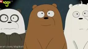 خرس های کله فندقی - سس تند