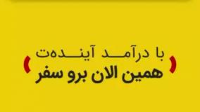 اقامت رویایی در بهترین مناطق بکر ایران با رزرو قسطی در جاجیگا همراه کد تخفیف جاجیگا
