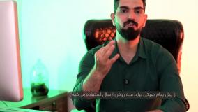 پیام صوتی انبوه در مرکزی | جذب مشتری فقط با یک تماس