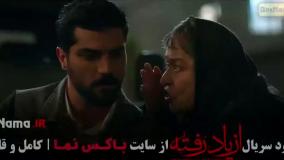 سریال از یاد رفته - دانلود قسمت ۶ جدید و ترند