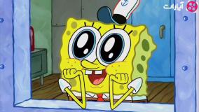 برنامه کودک باب اسفنجی - باب اسفنجی جذاب دوبله فارسی - انیمیشن باحال باب اسفنجی