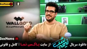 دانلود قسمت ۲ برنامه نیمه شب امیرحسین قیاسی