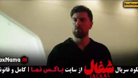 دانلود قسمت ۱ تا ۴ سریال شغال بهرنگ توفیقی