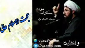 سکرات مرگ ( حجت الاسلام عالی ) سخنرانی کوتاه و شنیدنی