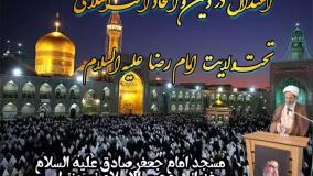 اعتدال در دین و اتحاد امت اسلامی با امامت حضرت رضا علیه السلام