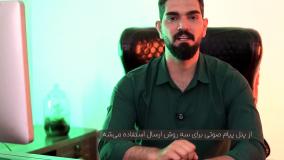 پیام صوتی انبوه در گلستان | جذب مشتری فقط با یک تماس