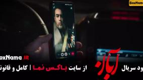 دانلود کامل سریال آبان با بازی شهاب حسینی - قسمت ۱ تا ۱۷