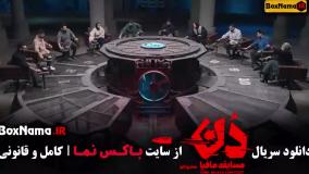 مافیا دن | قسمت پایانی فصل اول ۱۶