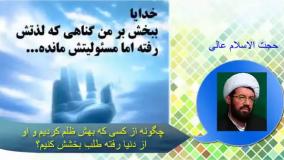 چگونه از کسی که بهش ظلم کردیم و او از دنیا رفته طلب بخشش کنیم؟ استاد عالی