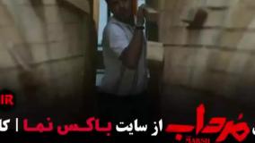 سریال مرداب - بازی امیر جعفری، الیکا ناصری، الهام اخوان