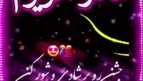 کلیپ زیبای تولد مادر | تبریک تولد مادر | آهنگ شاد تولد