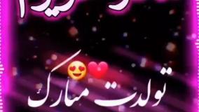 کلیپ تولد مادر | تبریک تولد مادر | آهنگ شاد تولد