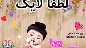 آهنگ تبریک تولد جدید | استوری تبریک تولد کودک