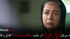 از یاد رفته | شکارگاه، اجل معلق، شغال ایرانی