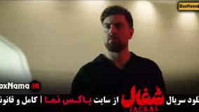 شغال | قسمت ۱ تا ۴ کامل