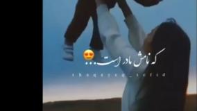 کلیپ تبریک تولد مادر مناسب استوری واتساپ و اینستا با متن و آهنگ