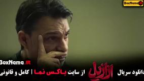 ازازیل سریال / فیلم ازازیل پیمان معادی و پریناز ایزدیار