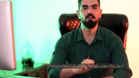 پیام صوتی انبوه در سمنان | جذب مشتری فقط با یک تماس